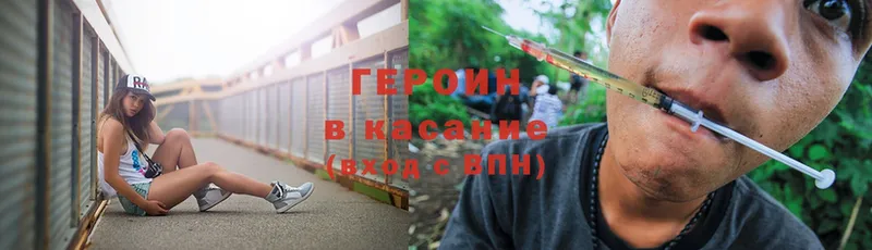 Героин белый  mega как войти  Тверь 