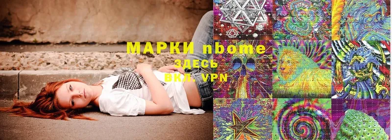 Марки N-bome 1500мкг  Тверь 